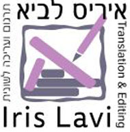 איריס לביא